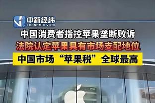 防守？本赛季湖人场均允许对手出手空位三分22.5次 联盟最多